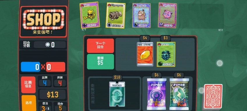 小丑牌宝可梦mod