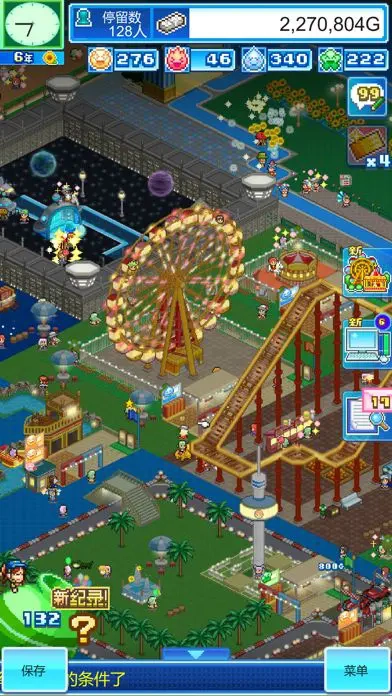 游乐园梦物语折相思图2