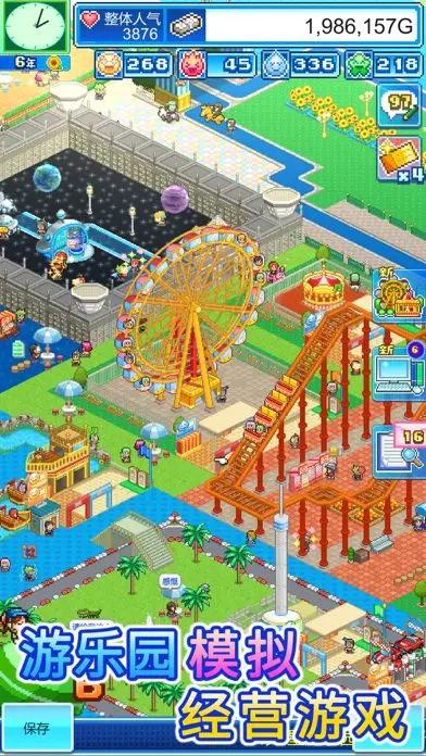 游乐园梦物语折相思图1