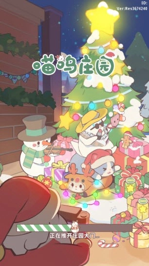 喵呜庄园官方版