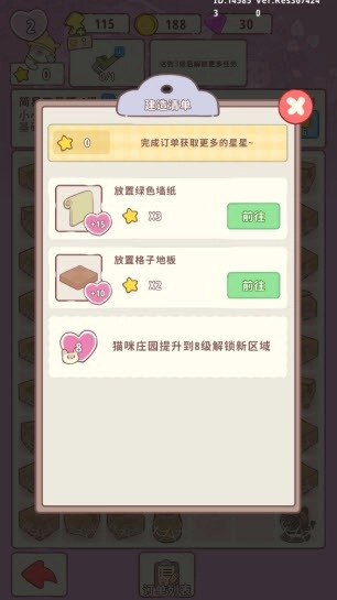 喵呜庄园官方版