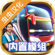 印尼巴士模拟器手机版