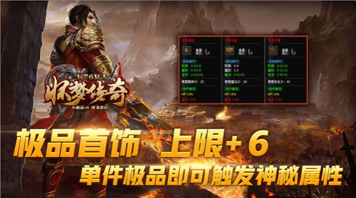 怀梦复古传奇图3