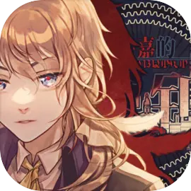 圣歌德嘉的晚钟中文版 