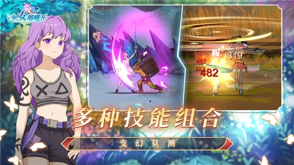 少女寻宝团折相思