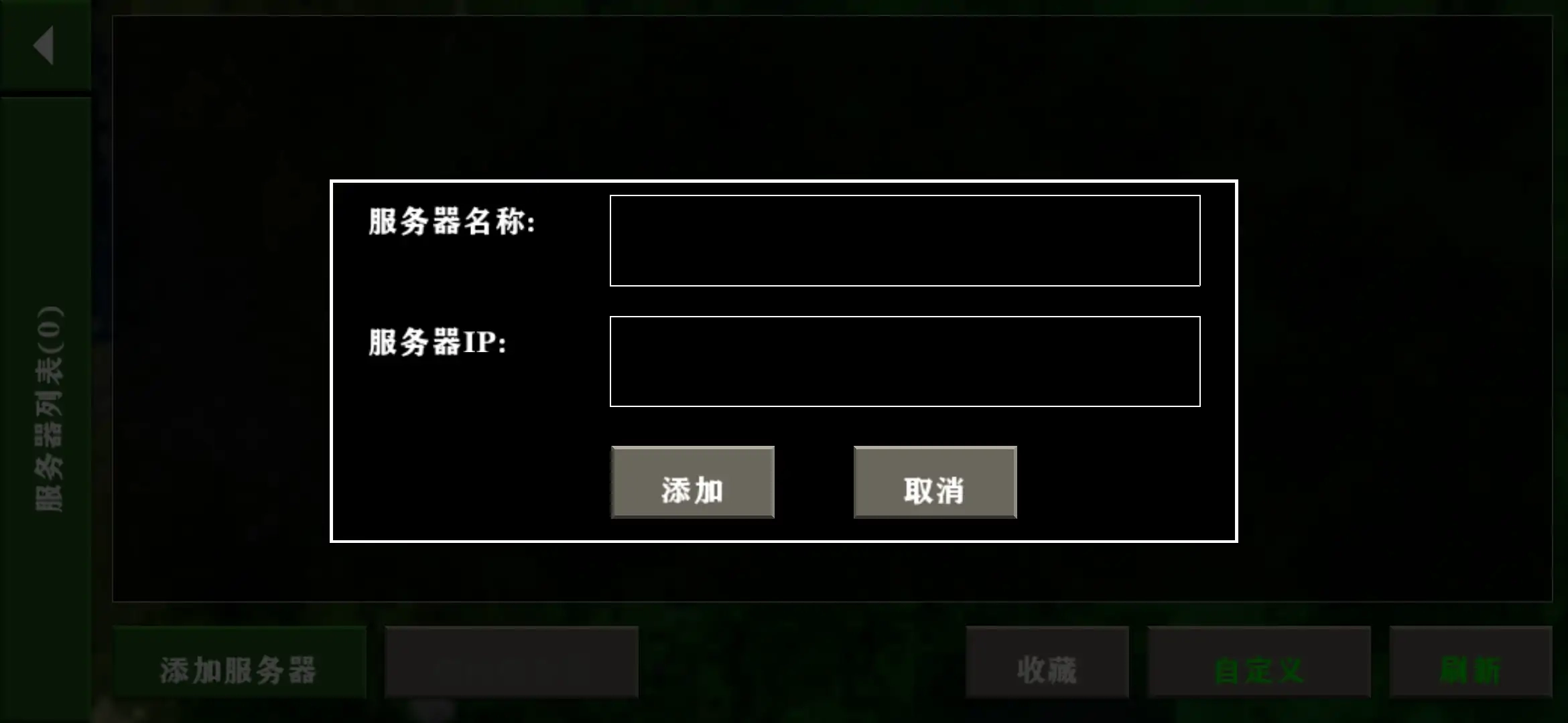 生存战争联机版(2)