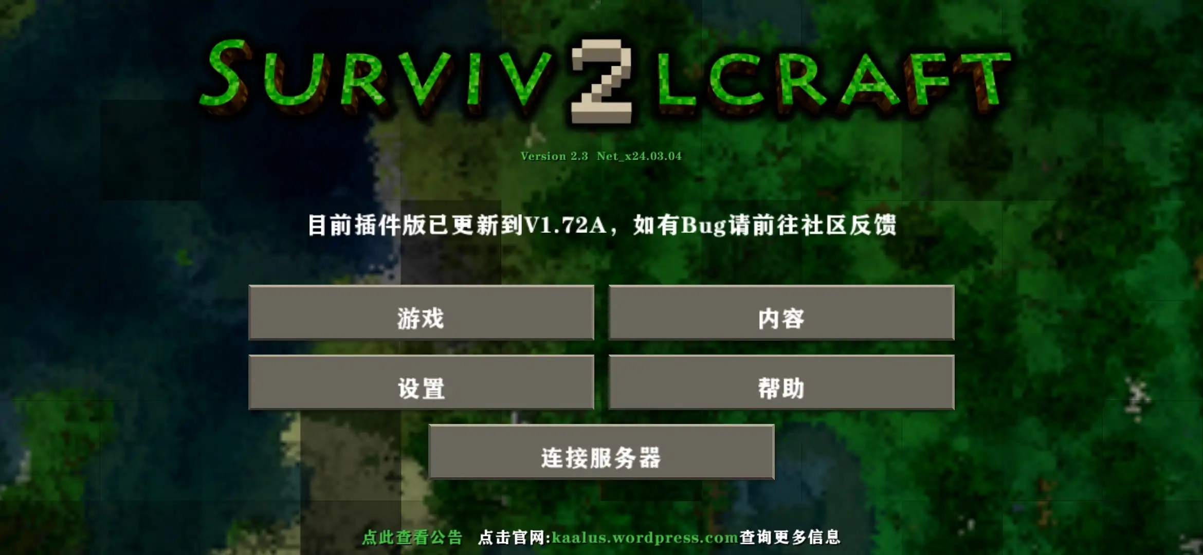 生存战争联机版(3)