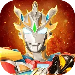 奥特曼宇宙英雄手机版