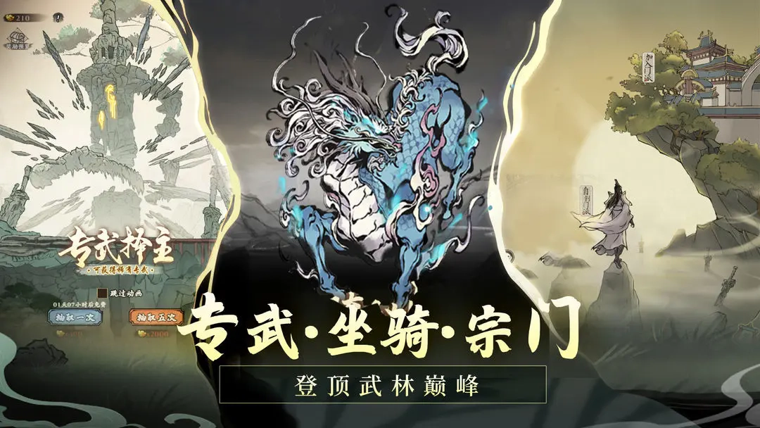 侠行天下红包版