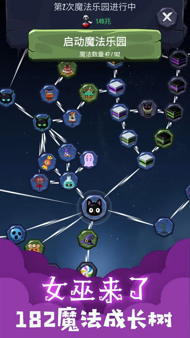 女巫来了安卓手机版图1