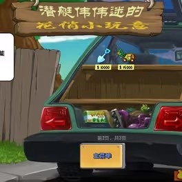 植物大战僵尸杂交版重制版0.3