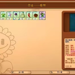 植物大战僵尸杂交版重制版0.3