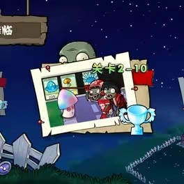 植物大战僵尸杂交版重制版0.3