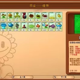 植物大战僵尸杂交版重制版0.3