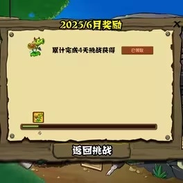 pvz杂交版(9)