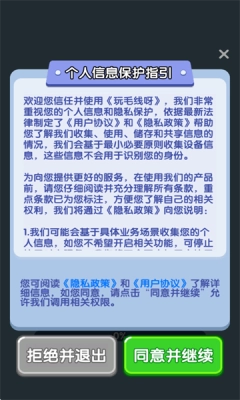 玩毛线呀红包版(3)