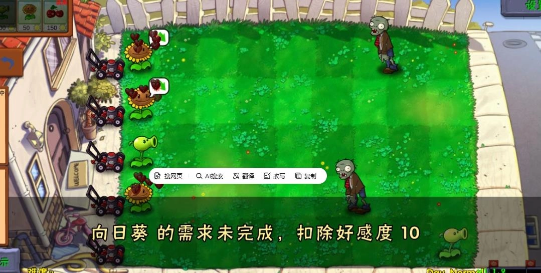植物大战僵尸精华版(1)