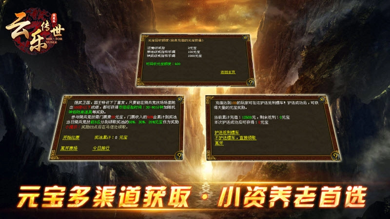 云乐传世典藏版(5)