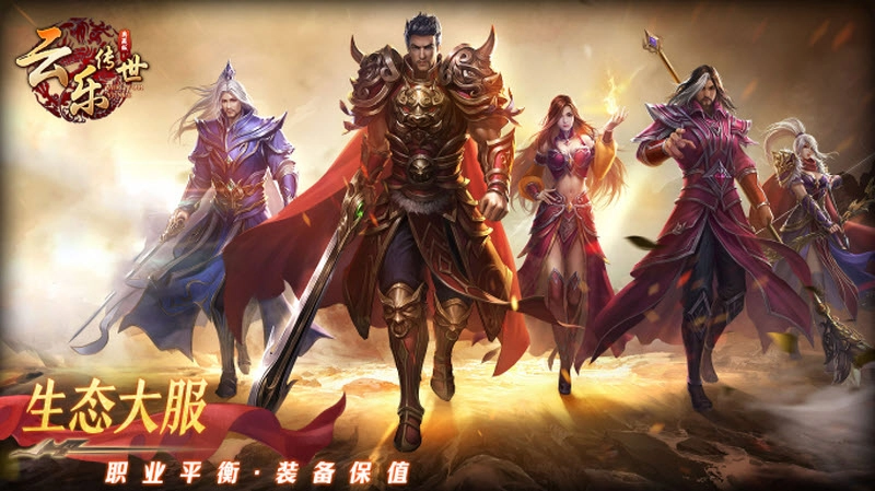 云乐传世典藏版(1)