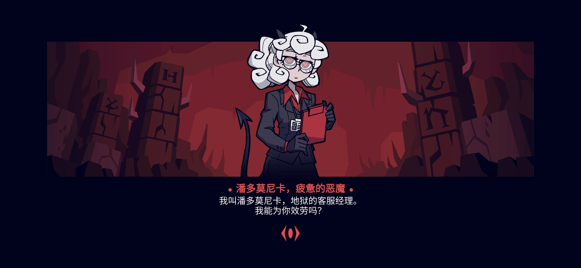 地狱把妹王移植版