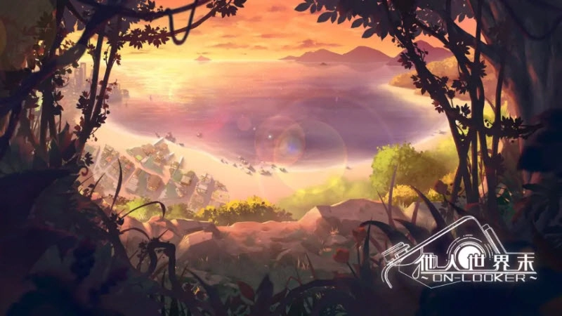 他人世界末完整版(2)