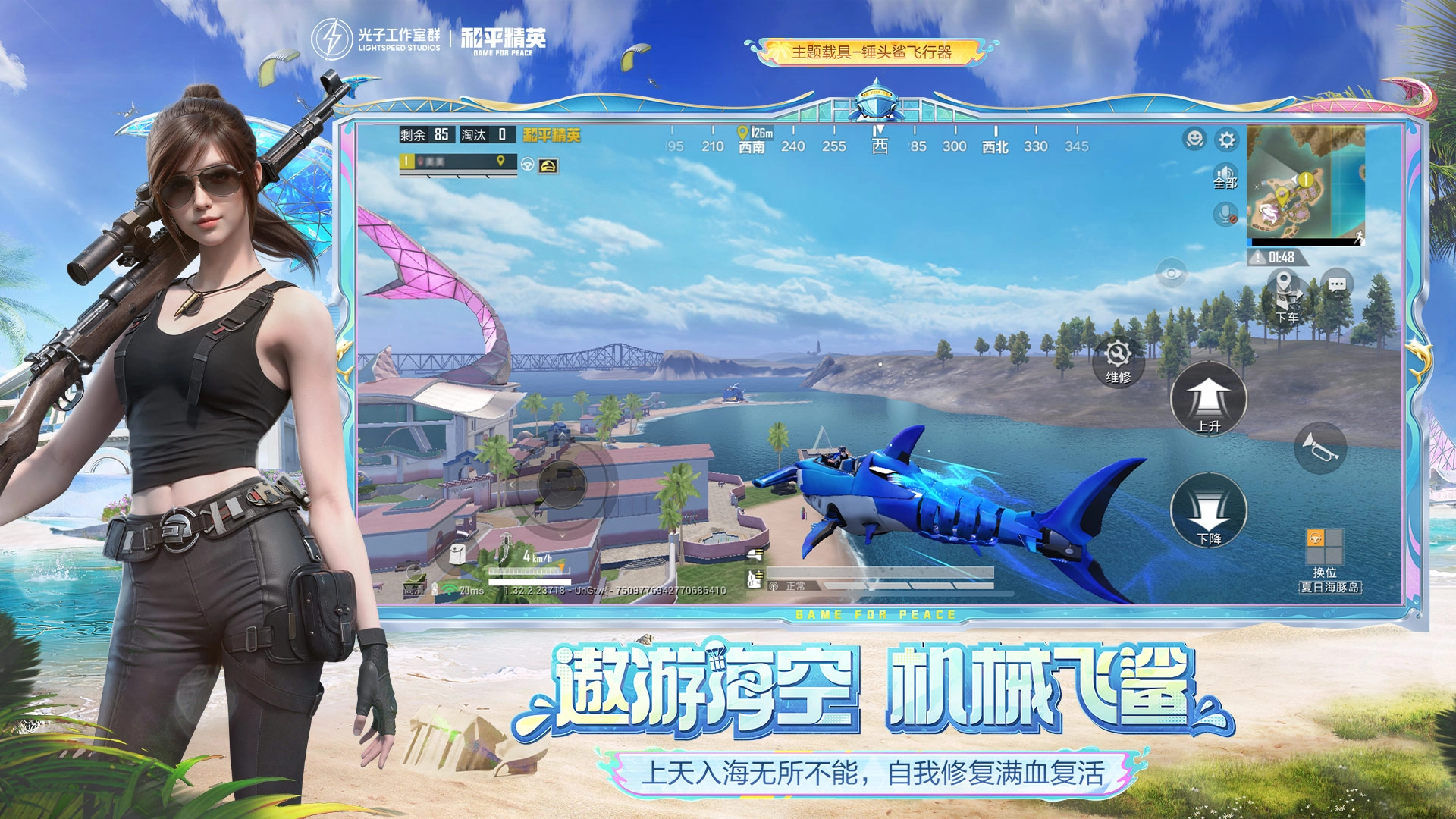 和平精英安卓版