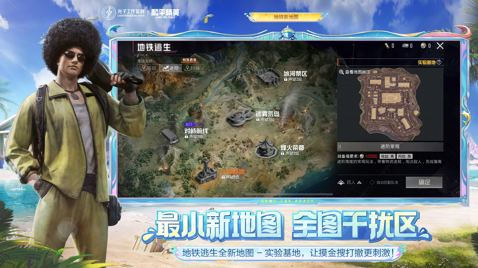 和平精英安卓版