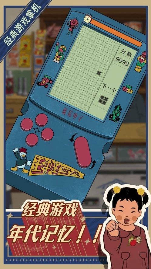 王蓝莓的小卖部最新版