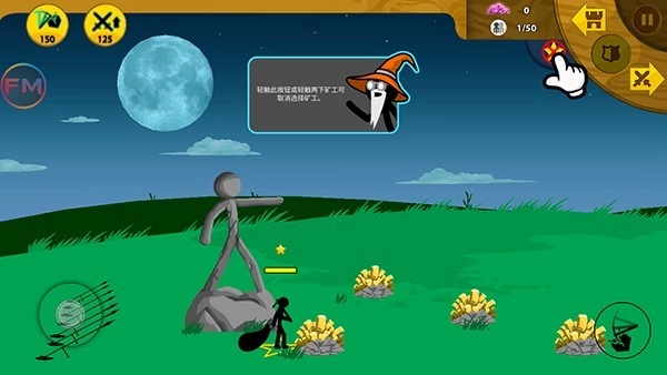 火柴人战争遗产寒冰版