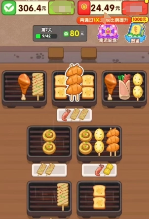 烤吧达人小游戏