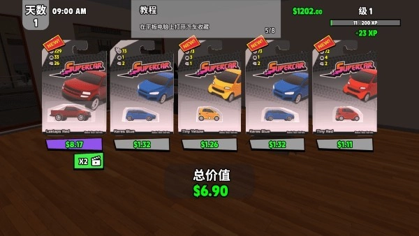 超级跑车收藏模拟器