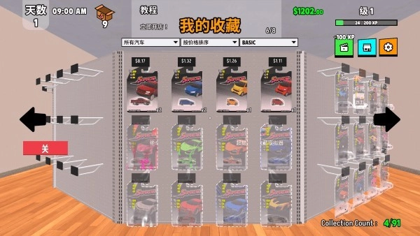 超级跑车收藏模拟器