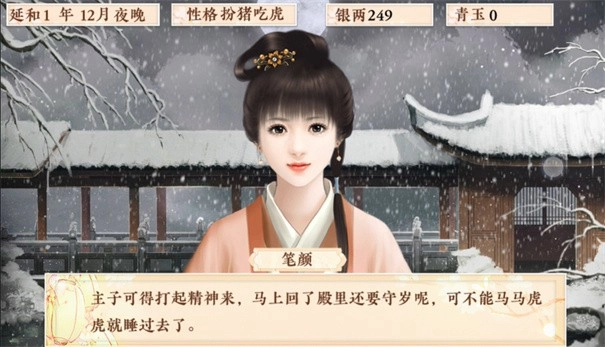 云鬢花顏清軟版