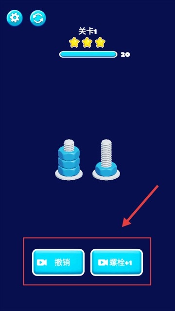 打螺丝高手游戏