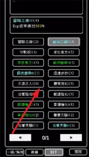 我快速升级