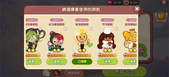 姜餅人魔女之城