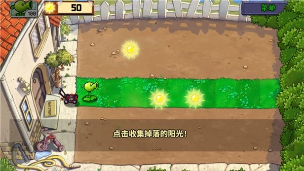 植物娘大战僵尸手机正版