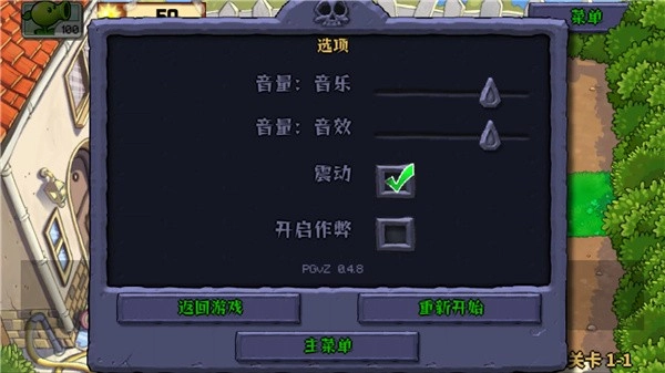 植物娘大战僵尸手机正版