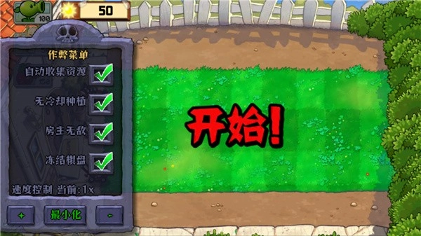 植物娘大战僵尸手机正版