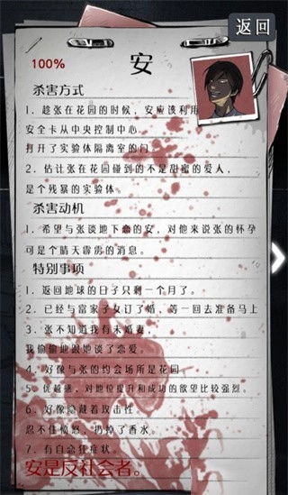 狂怒精神异常游戏截图4