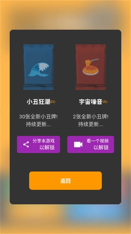 小丑牌符号狂潮正版1