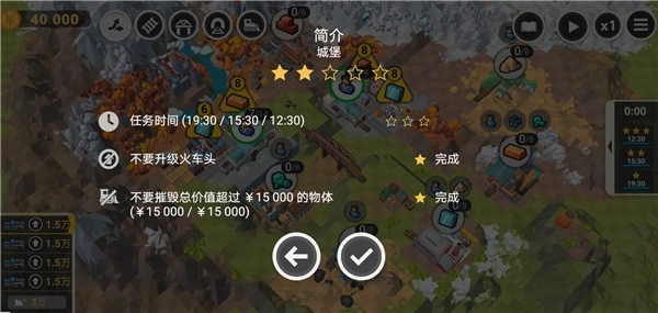 第13关城堡攻略3