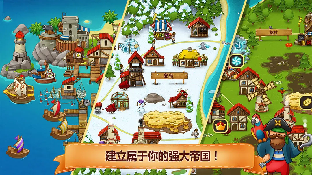 村庄日记2最新版