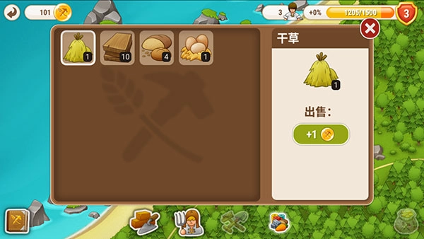 村庄日记2最新版