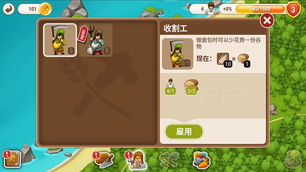 村庄日记2最新版