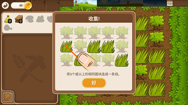 村庄日记2最新版