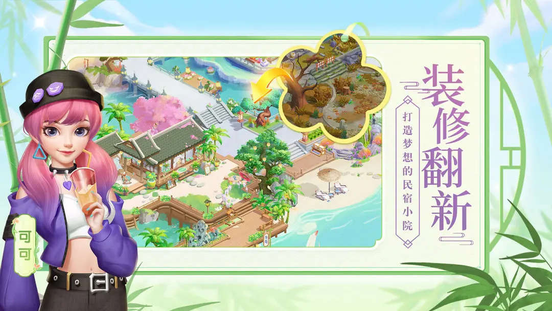 花田小院红包版2