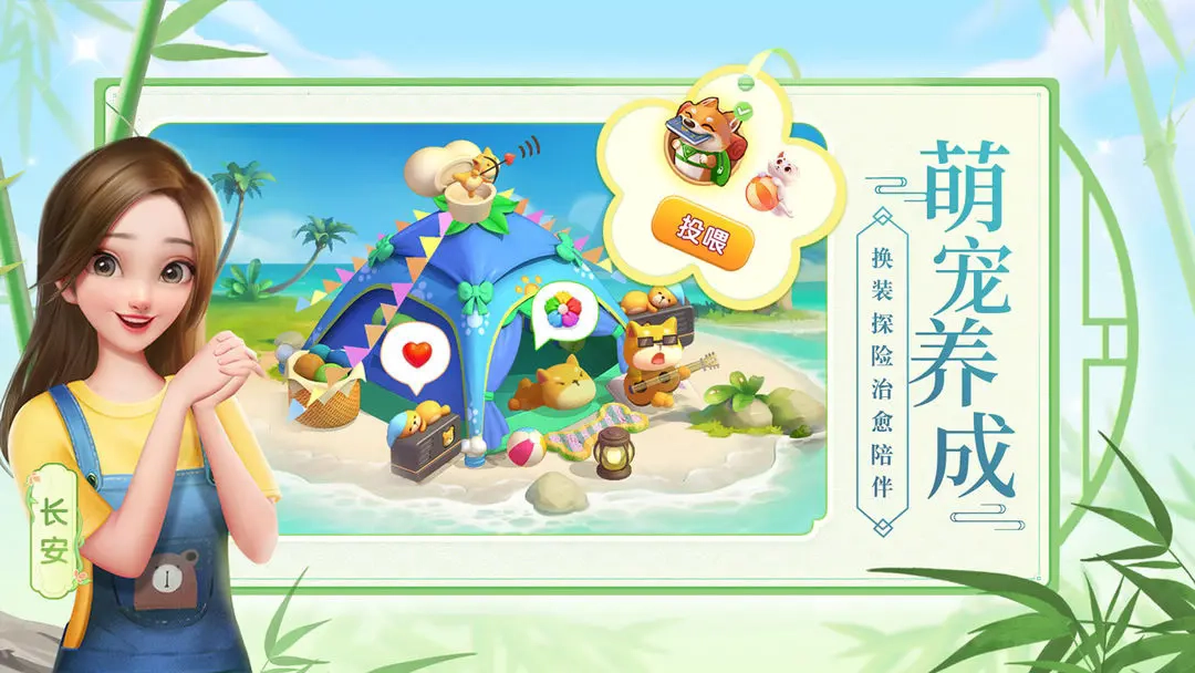 花田小院红包版3