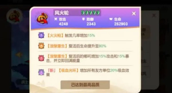 非凡仙途最新版