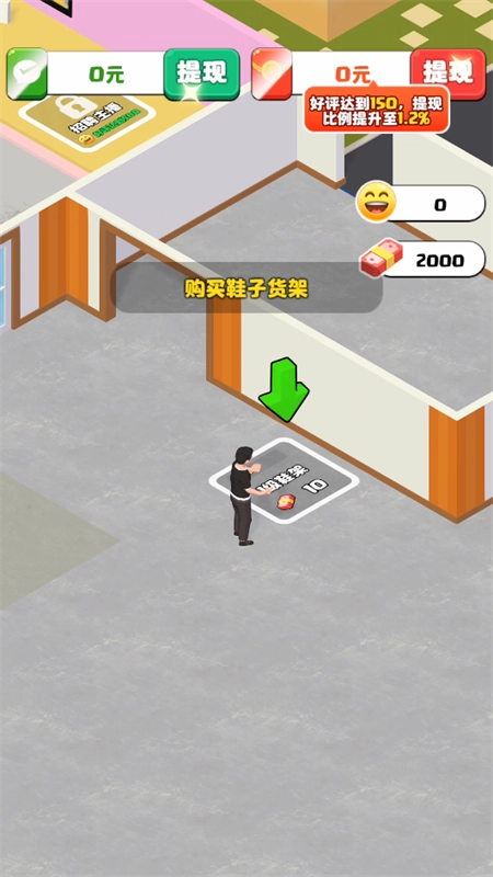 假如我开服装店红包版图2